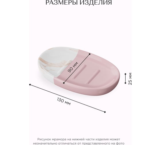 Мыльница Fora TRENDY настольная, керамика, розовая FOR-TR036