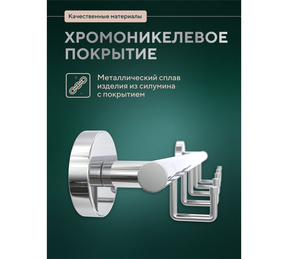 Держатель Fora Long для полотенец, 40 см, с 5 крючками L049