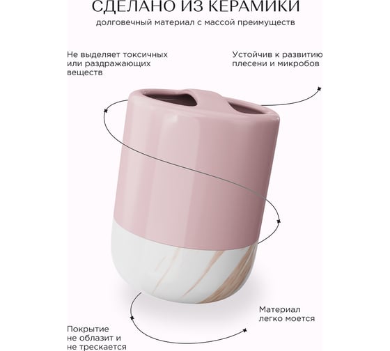 Настольный стакан для зубных щёток Fora Trendy розовый, керамика FOR-TR042