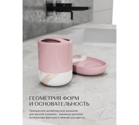 Настольный стакан для зубных щёток Fora Trendy розовый, керамика FOR-TR042