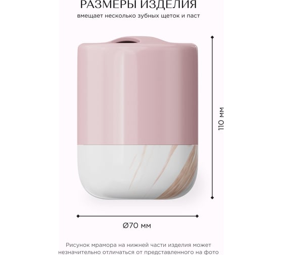 Настольный стакан для зубных щёток Fora Trendy розовый, керамика FOR-TR042