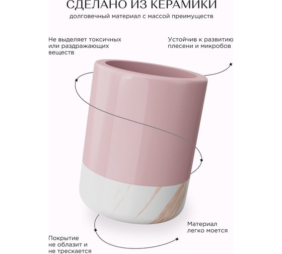 Настольный стакан Fora Trendy розовый, керамика FOR-TR044