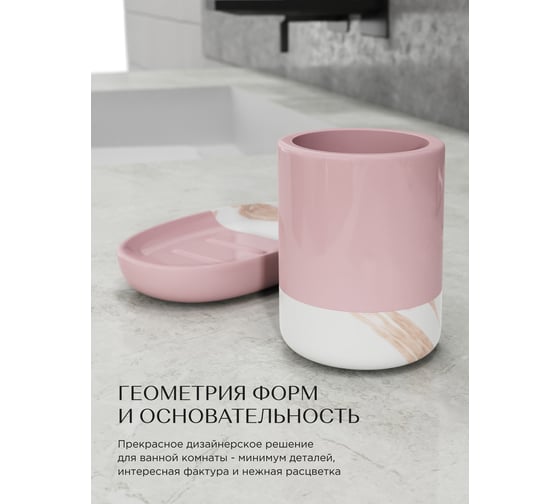 Настольный стакан Fora Trendy розовый, керамика FOR-TR044
