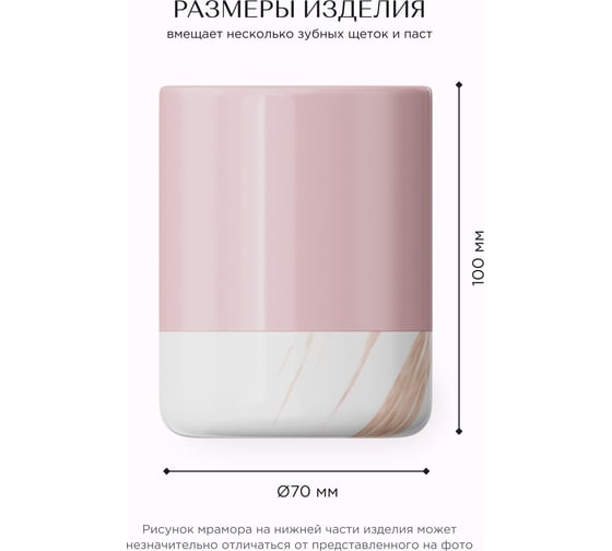 Настольный стакан Fora Trendy розовый, керамика FOR-TR044