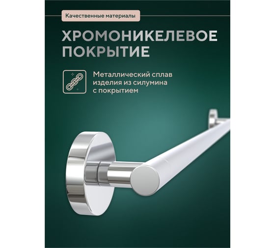 Полотенцедержатель Fora Лонг 35 см L007