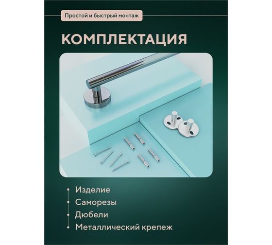 Полотенцедержатель Fora Лонг 35 см L007