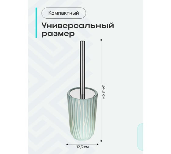 Ёршик Fora TIFFANY напольный, керамика FOR-TIF020