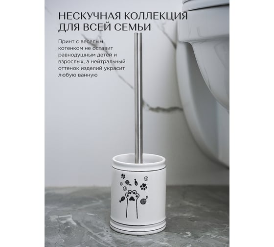 Ёршик Fora Happy Cats напольный, керамика FOR-HC020