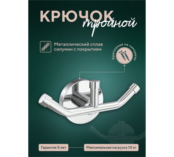 Крючок Fora тройной Лонг L026