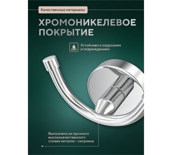 Двойной крючок Fora Лонг L027