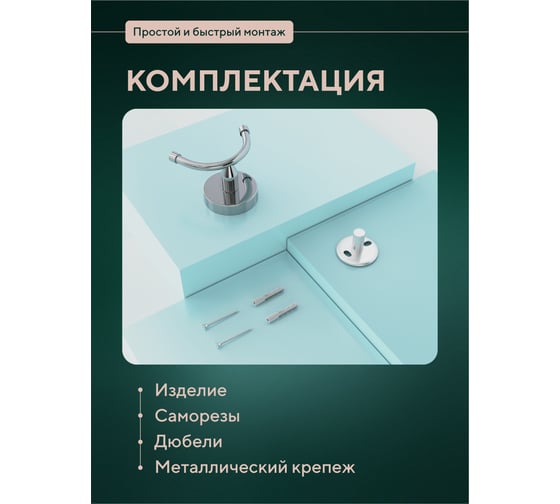 Двойной крючок Fora Лонг L027