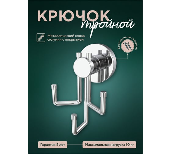 Крючок Fora тройной заяц Лонг L052