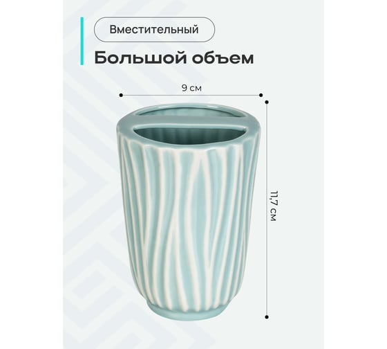 Настольный стакан для зубных щёток Fora Tiffany керамика FOR-TIF042