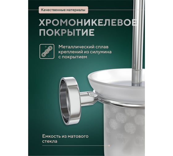 Ёршик Fora Лонг настенный, стеклянная колба L020G