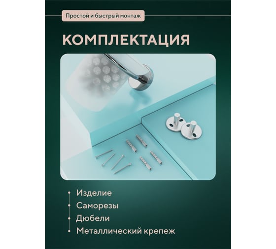 Ёршик Fora Лонг настенный, стеклянная колба L020G