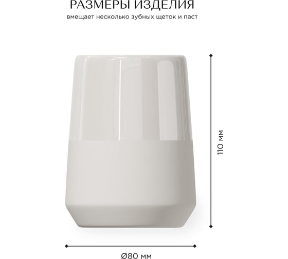 Настольный стакан для ванной FORA BOUNTY керамика FOR-BOU044