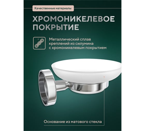 Мыльница Fora стеклянная Лонг L036