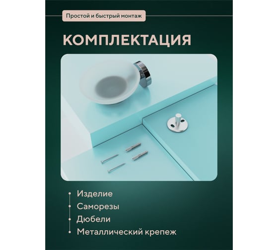 Мыльница Fora стеклянная Лонг L036