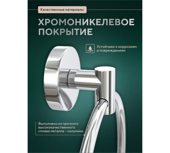 Вешалка Fora Лонг кольцо L011