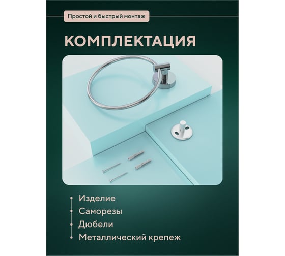 Вешалка Fora Лонг кольцо L011