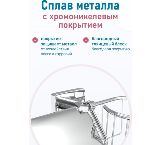 Держатель Fora STYLE для туалетной бумаги и освежителя воздуха ST045