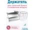 Держатель Fora STYLE для туалетной бумаги и освежителя воздуха ST045 2