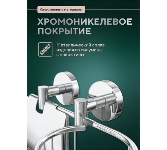 Держатель Fora Long для туалетной бумаги и освежителя воздуха, с двумя крепежами L045-2