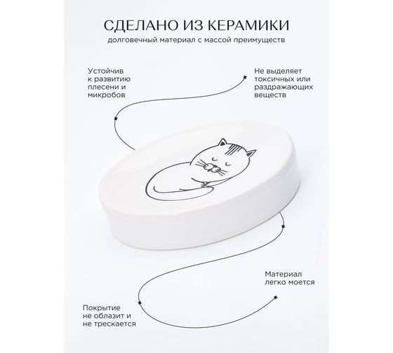 Мыльница Fora Happy Cats настольная, керамика FOR-HC036