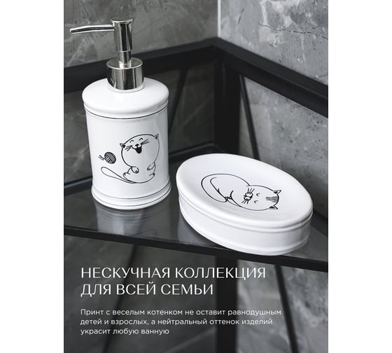 Мыльница Fora Happy Cats настольная, керамика FOR-HC036