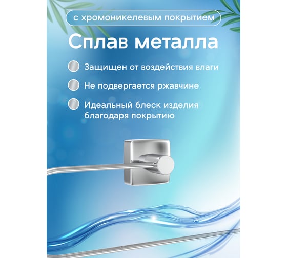 Держатель Fora Keiz для бумажных полотенец K009