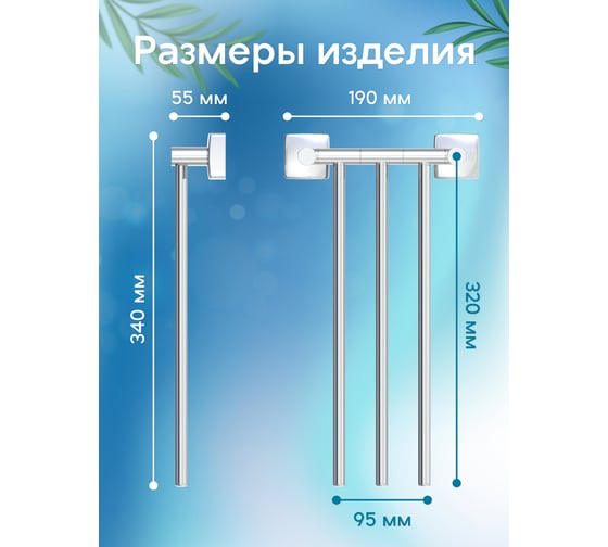 Полотенцедержатель Fora Keiz тройной, поворотный K023
