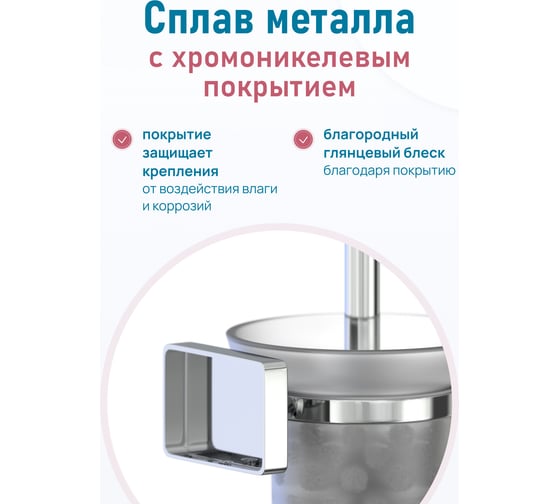 Ершик для унитаза Fora STYLE ST020