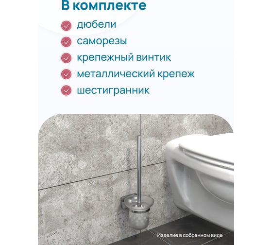 Ершик для унитаза Fora STYLE ST020