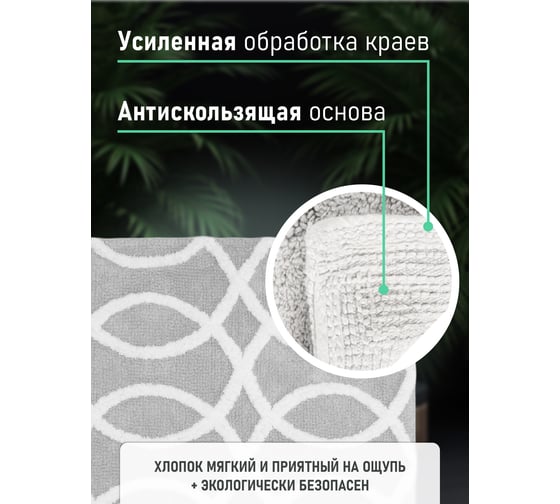 Коврик Fora для ванной комнаты, хлопковый, серый, Создавая мечты, с U-вырезом, 50х50 cm FOR-DA051-U 50GR