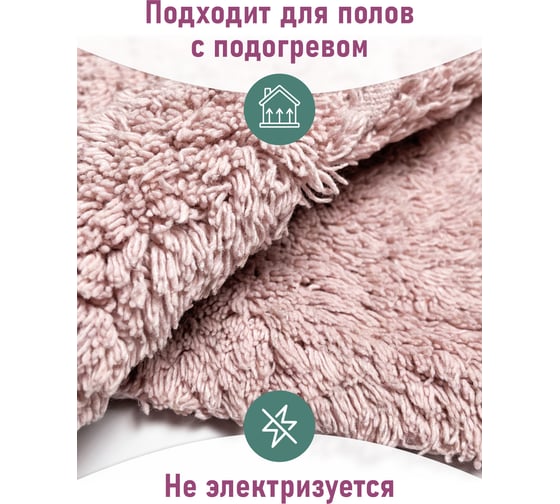 Коврик Fora для ванной комнаты, хлопковый, волна TRENDY FOR-TR050