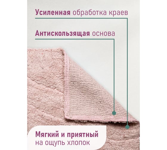 Коврик Fora для ванной комнаты, хлопковый, волна TRENDY FOR-TR050