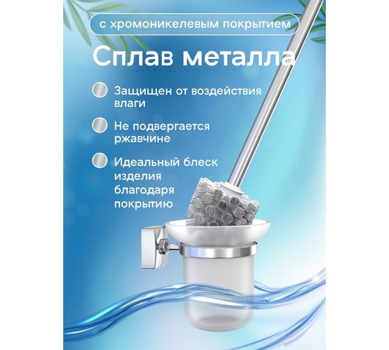 Ёршик Fora Keiz настенный, стеклянная колба K020