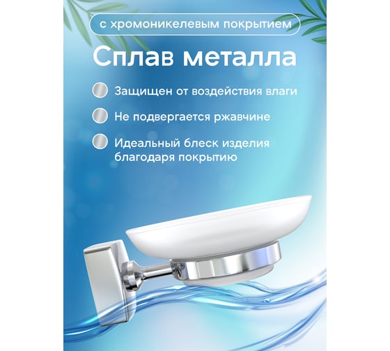 Мыльница Fora стеклянная Keiz K036