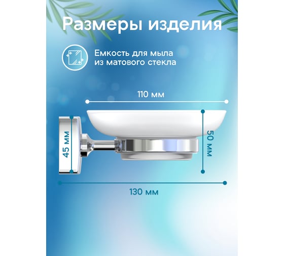 Мыльница Fora стеклянная Keiz K036