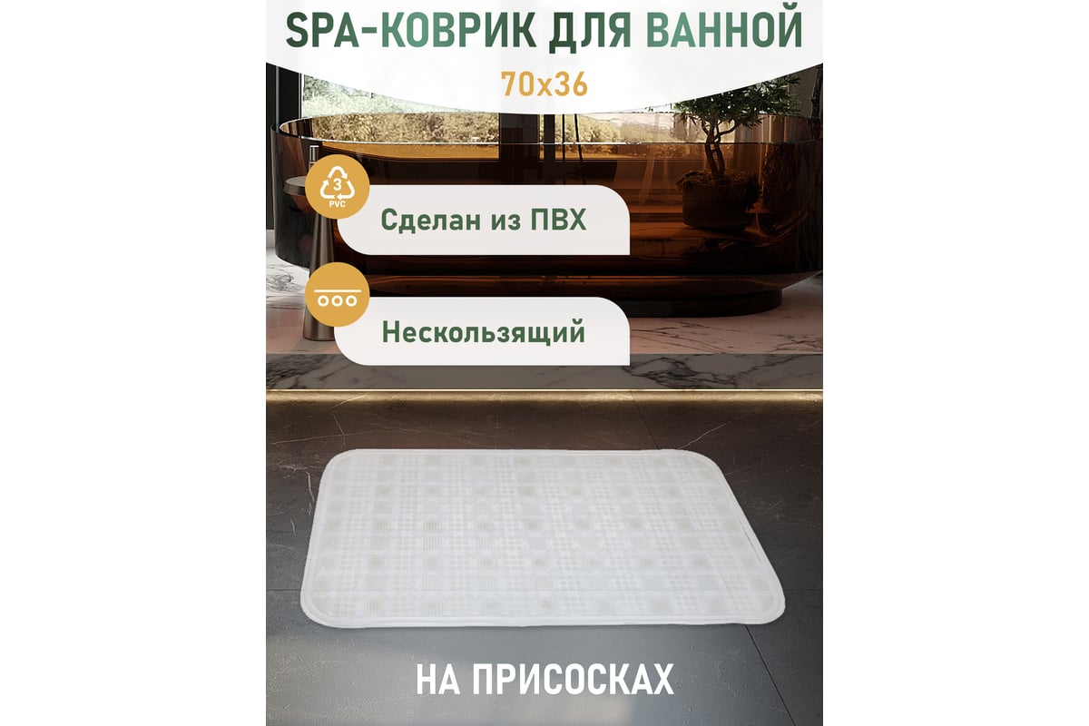 SPA-коврик Fora Массаж 70х36см, прозрачный FOR-SPA-MATR