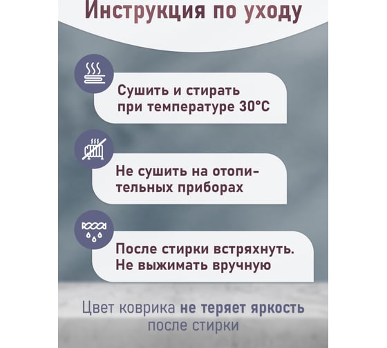 Коврик для ванной Fora Шахматы с U-вырезом, натуральный хлопок, 50х40cm 1845-U 40N