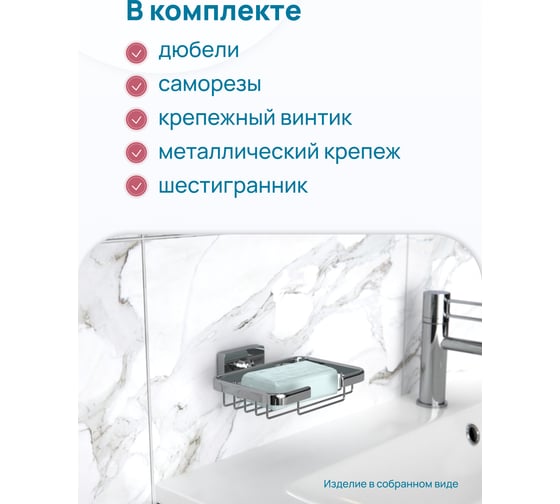 Мыльница Fora STYLE для ванной, решетчатая ST040