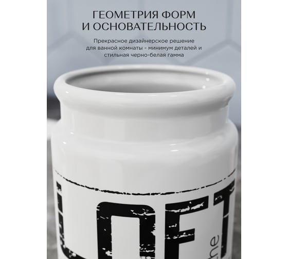 Ёршик Fora LOFT напольный, керамика FOR-LT020
