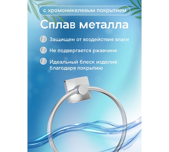 Вешалка Fora Keiz кольцо K011
