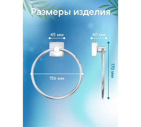 Вешалка Fora Keiz кольцо K011