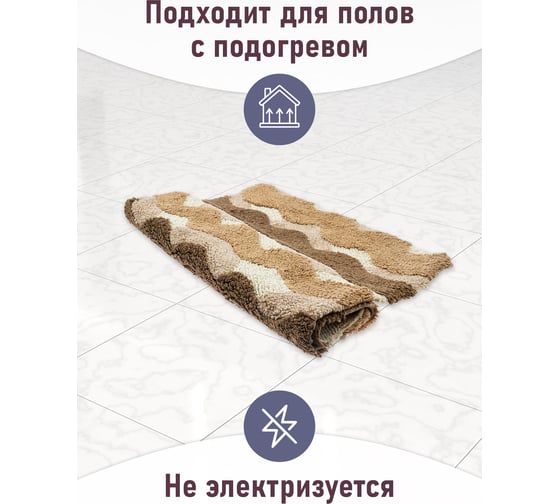 Коврик для ванной Fora Волны одинарный, бежевый, 50х80 cm 2823-1 80BG