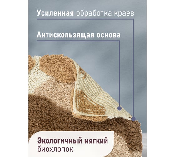 Коврик для ванной Fora Волны одинарный, бежевый, 50х80 cm 2823-1 80BG