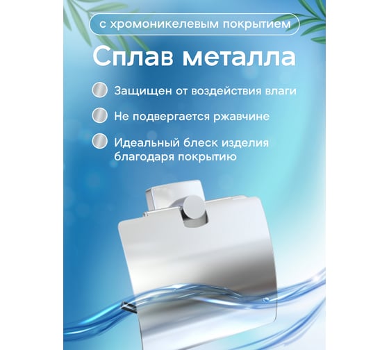 Бумагодержатель Fora Keiz с крышкой K015