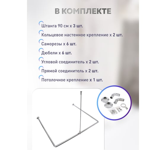Карниз для ванной FORA алюминиевый, универсальный, хром, с потолочным креплением 390KUALH