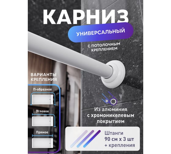 Карниз FORA алюминиевый, универсальный, белый, с потолочным креплением 390KUWH